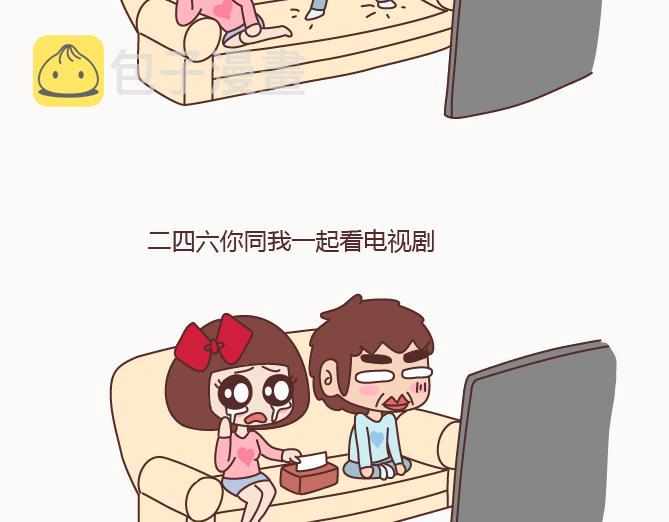 第122话 吃到一起，才能睡20
