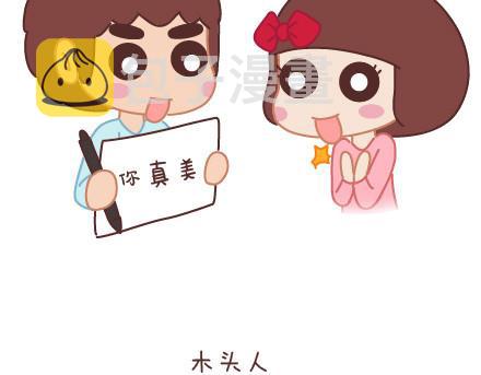 第9话 优秀男朋友必备的72种技能86