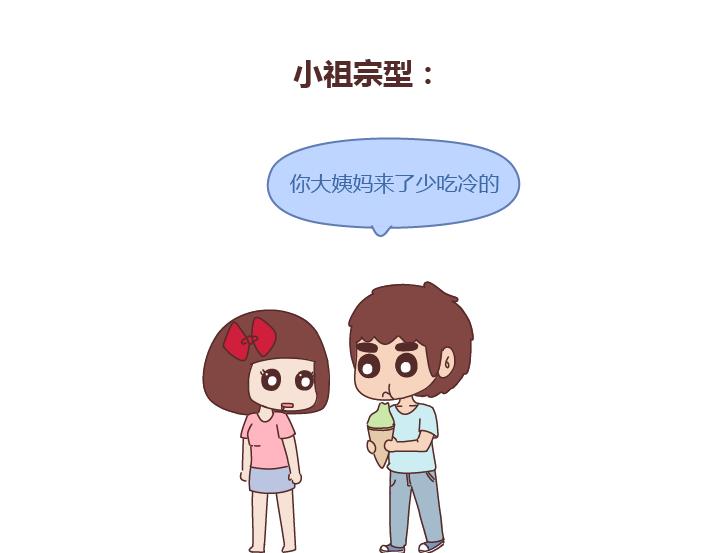第249话 你们的女朋友是哪种类型的11