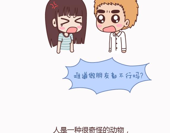 第159话 和女生交往要注意什麽？14