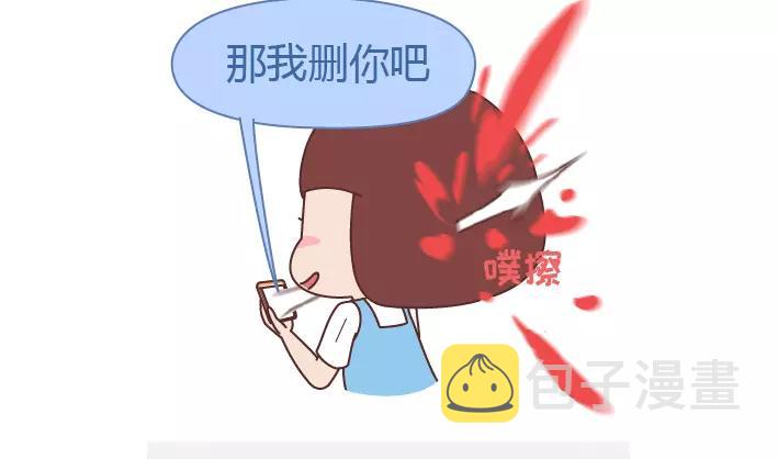 第281话 永远不要隔着屏幕说分手6