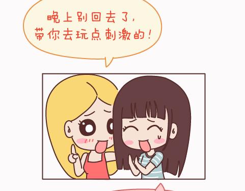 第159话 和女生交往要注意什麽？21