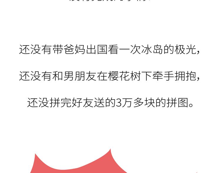 第445话 20岁以後，越来越害怕体检51
