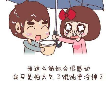 第54话 曾经爲爱情做过的傻事39