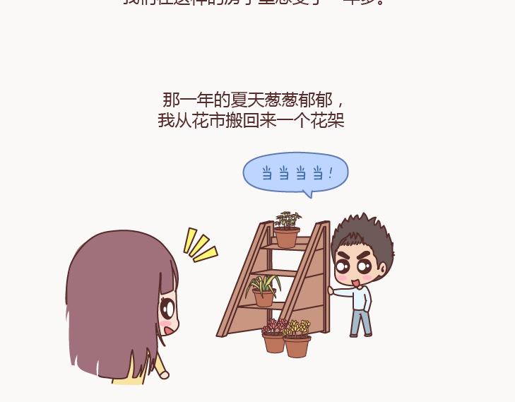 第127话 我就喜欢不那麽好的你3