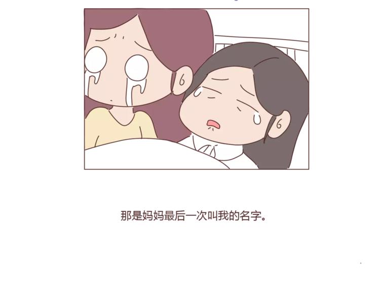 第407话 妈妈，谢谢你爱我51