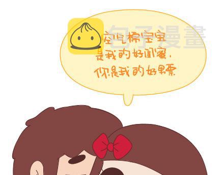 第49话 谁说友情和爱情不能一起22