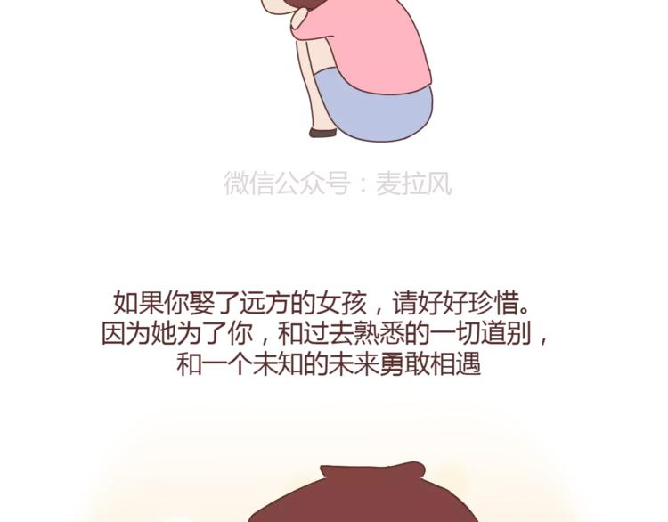 第390话 远嫁是一场骗局42