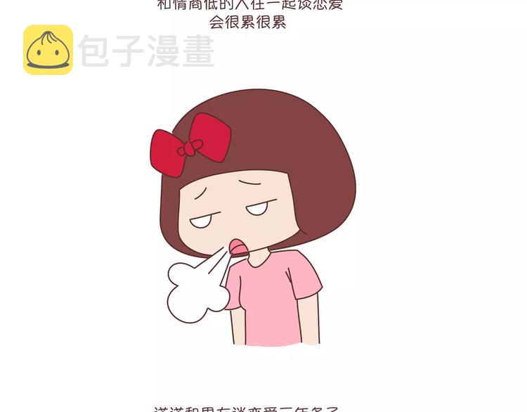 第302话 嫁给一个情商高的人有多重要10