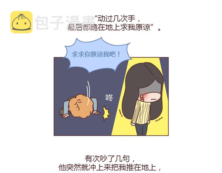 第202话 你男朋友那麽好我就不劝你分手了2