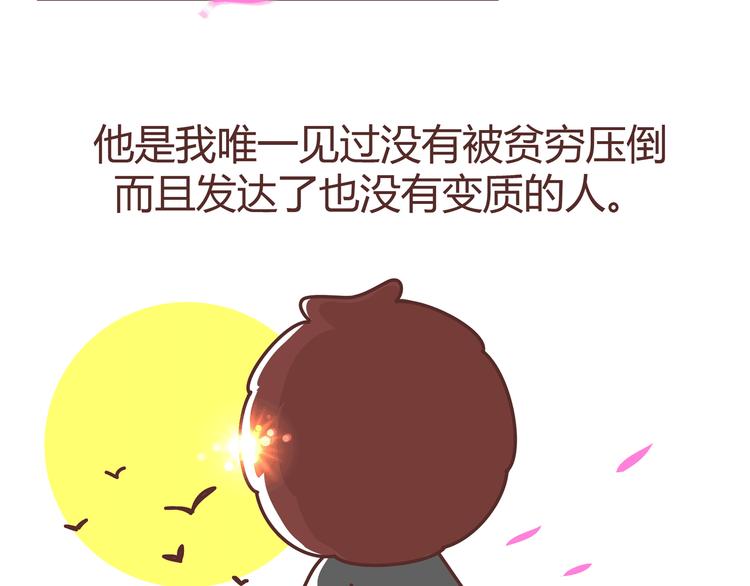 第274话 我的前男友41