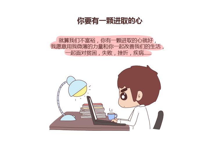 第268话 致未来丈夫的10句话3