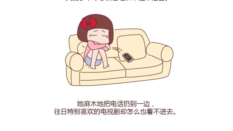 第319话 不理女朋友的後果33