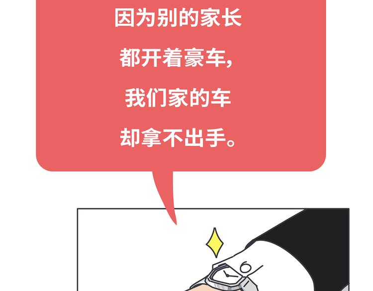第444话 穷，才是真正的避孕药38