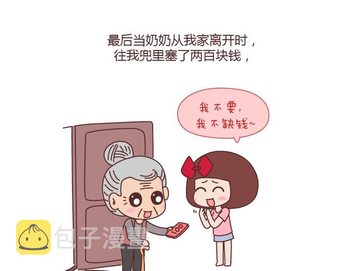 第168话 我跟我奶奶说我的鞋是200块买的8