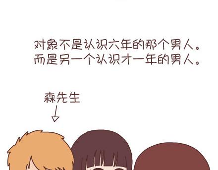 第95话 找个知冷知热的人3