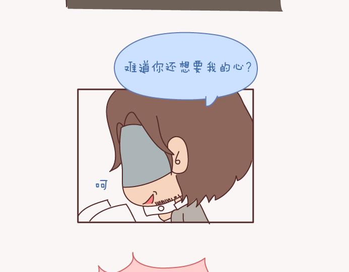 第130话 该不该嫁给大叔44