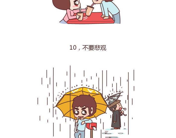第177话 如何成爲一个撩妹高手？19