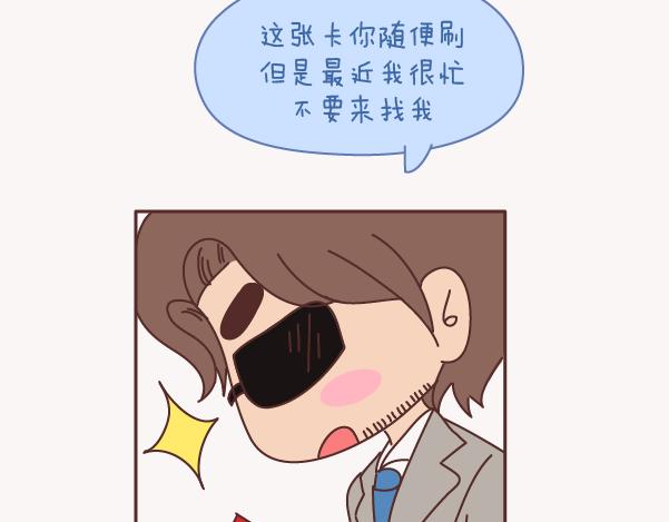 第130话 该不该嫁给大叔64