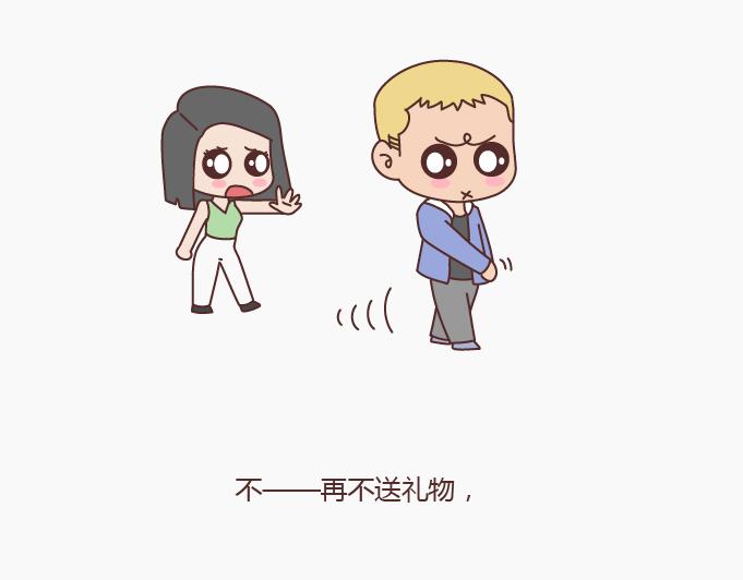 第149话 再不分手就要送礼物了63