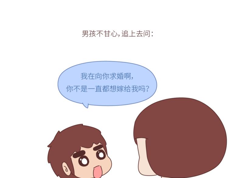 第440话 对不起，你所呼叫的爱情，已过期6