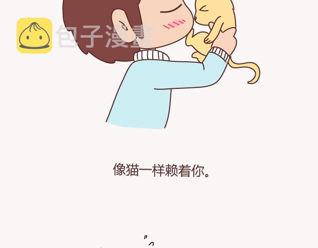 第154话 98%的可能性是突然想你了25