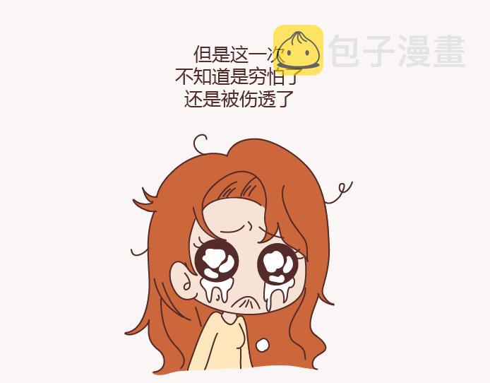 第130话 该不该嫁给大叔22