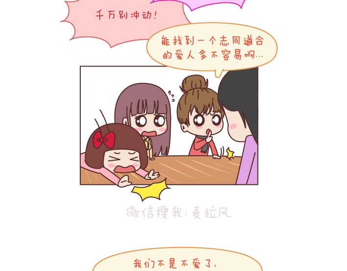 第187话 别用恶意的言语去伤害爱的人27
