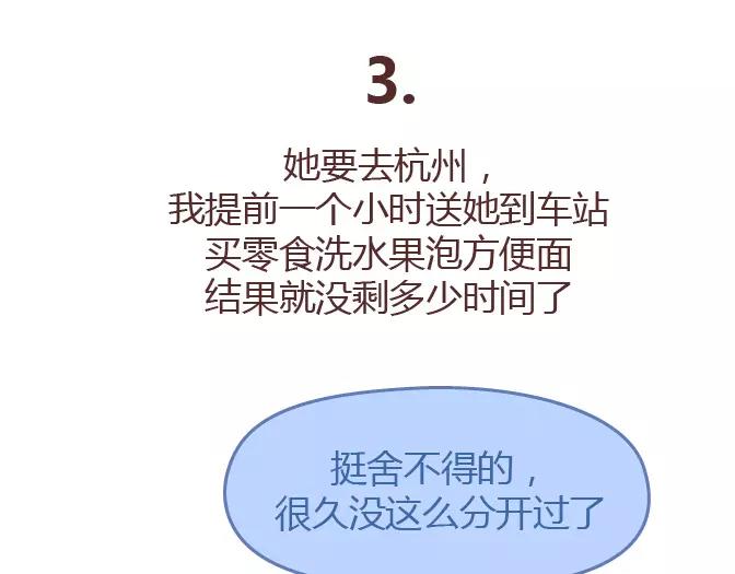 第343话 我的媳妇有点蠢16