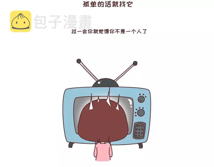 第283话 单身不哭23