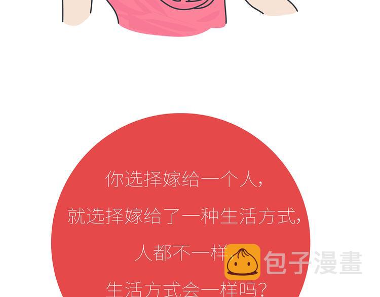 第435话 和谁在一起，很重要58