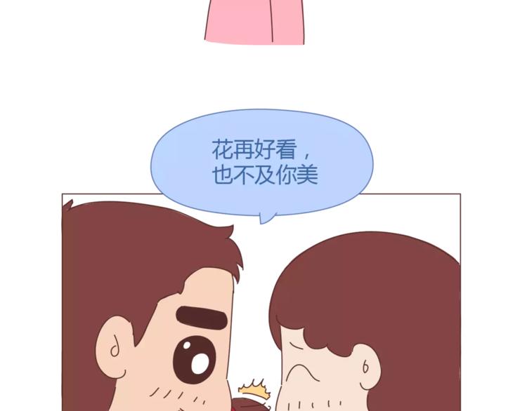 第365话 婚後被宠成少女的人24