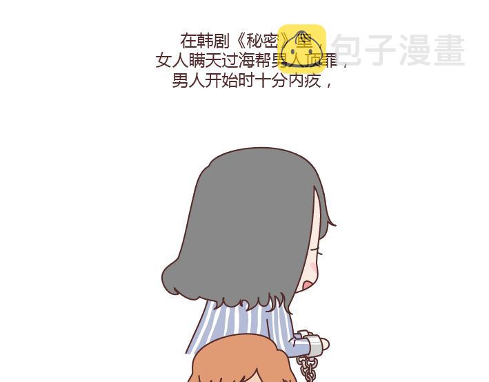 第222话 丈夫肇事妻子顶罪，没工作就活该坐牢吗？15