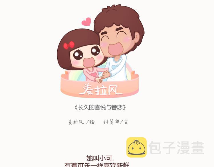 第128话 长久的喜悦与眷恋0