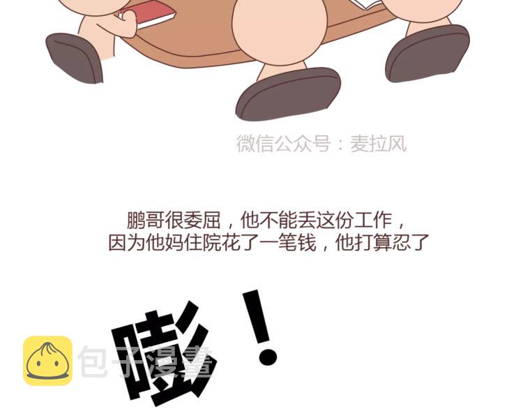 第405话 越宠老婆越幸运42