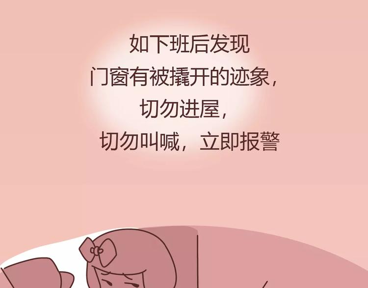 第411话 女性安全手册大全89