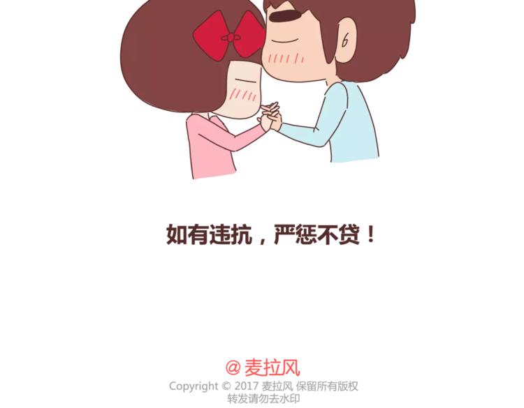 第314话 “完美老公守则”17