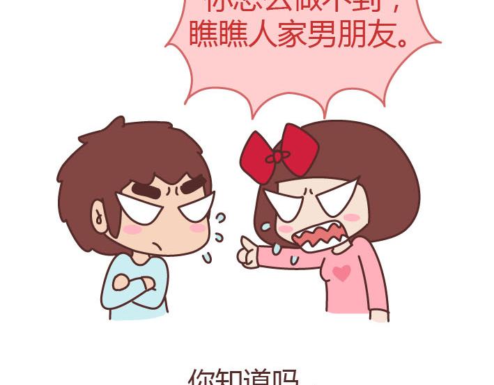 第223话 女人恋爱中的误区23