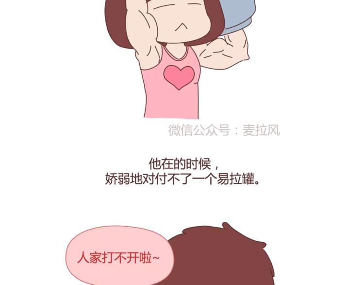 第384话 恋爱後女生会做的事7