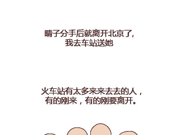 第106话 别辜负一个姑娘的真心53