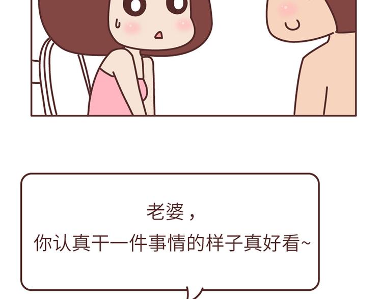 第502话 情侣在一起久了，就会这样15