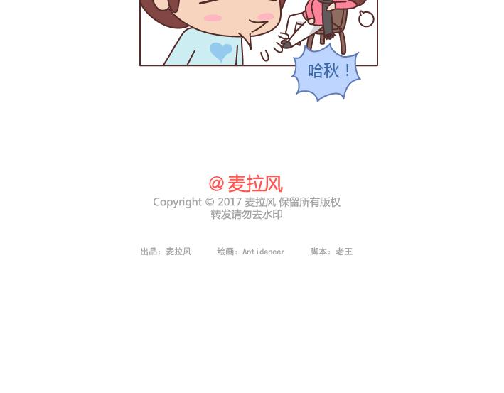 第201话 爲什麽男朋友总是能轻易的激怒我？20