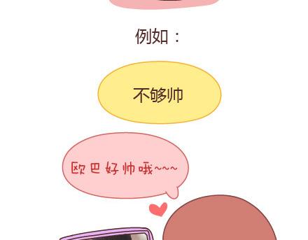 第13话 嫌弃也是一种爱2