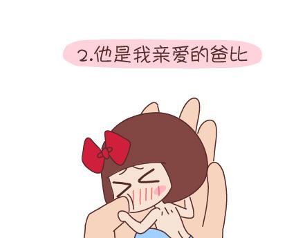第96话 男朋友的妙用4