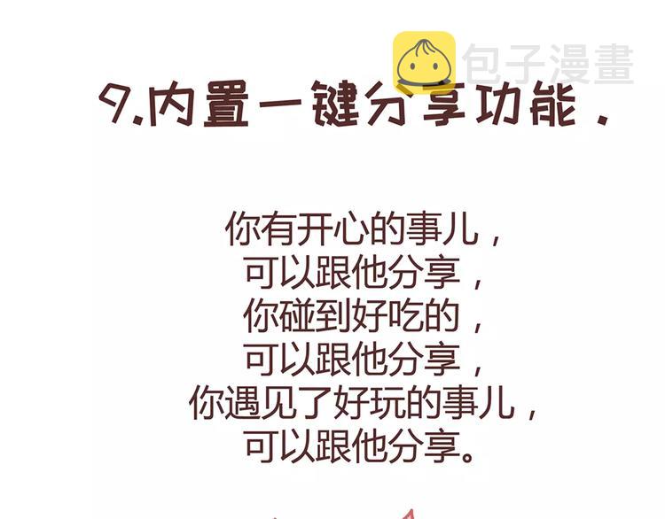 第328话 男朋友正确使用姿势50
