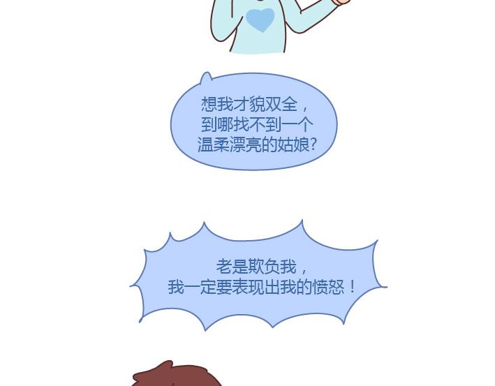第214话 和你在一起他就成了狗21