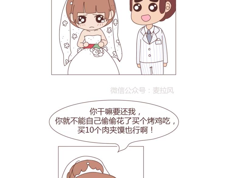 第301话 不等你了，我要结婚了52