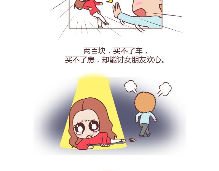 第202话 你男朋友那麽好我就不劝你分手了24