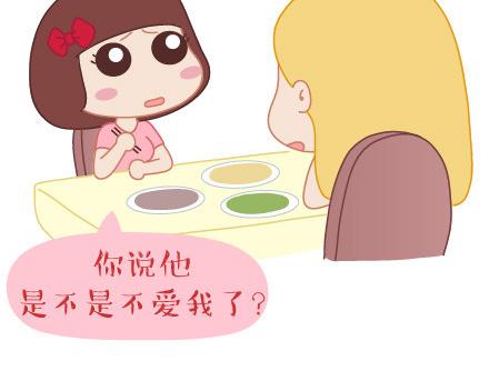 第39话 什麽是好的感情7