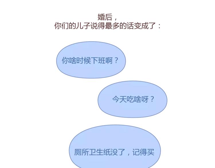 第353话 老公退货申请书5